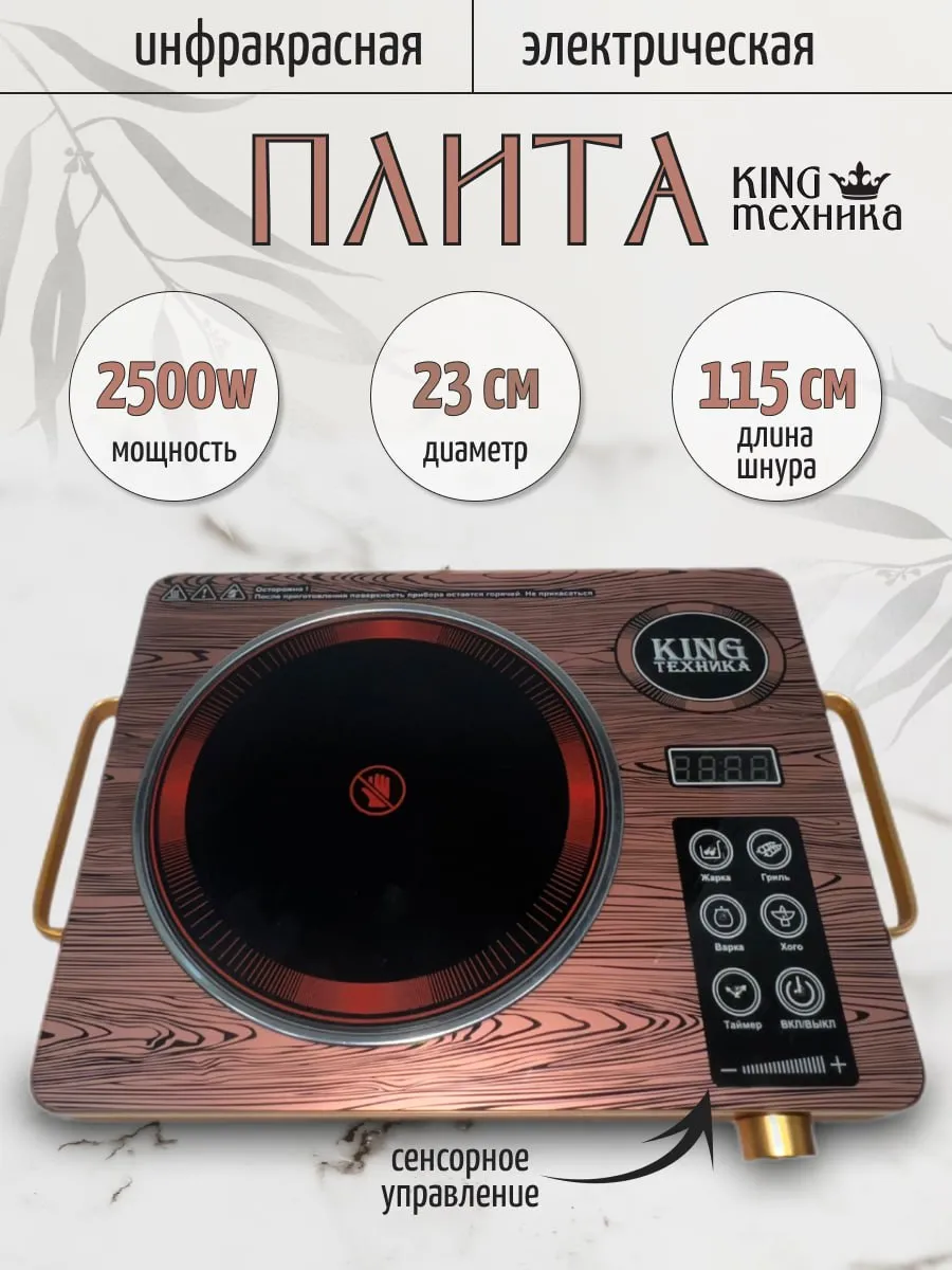 Плитка электрическая...