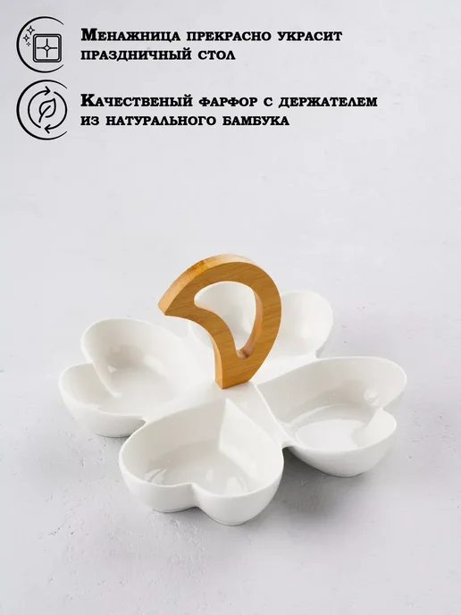 BellaTenero Менажница фарфоровая 4 секции, 24,5×24,5 см, 24.5x24.5 см, фото 2