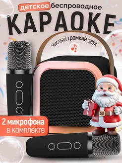 Музыкальная беспроводная колонка с микрофонами All Full 296851699 купить за 981 ₽ в интернет-магазине Wildberries