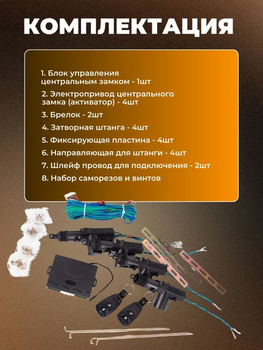 PodarkinDom Активатор блокировки замка 4 шт, 4 шт, фото 5