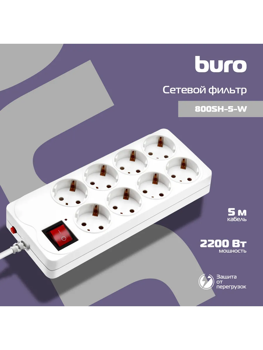 Buro 800sh. Buro 800sh