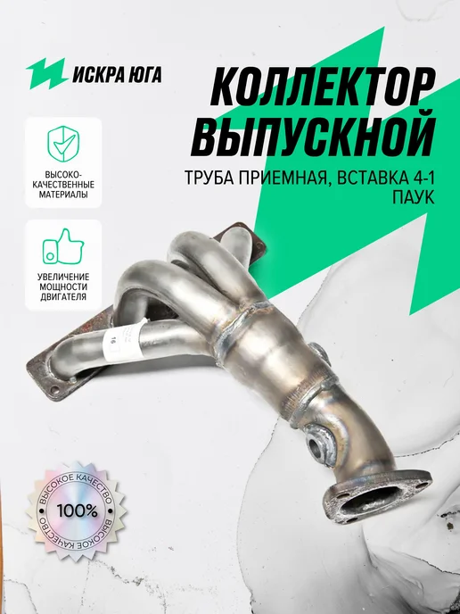 Тольятти Паук 4-1 Ваз 2110,2112 Приора 16кл под 2 лямбда-зонд, вариант, фото 3
