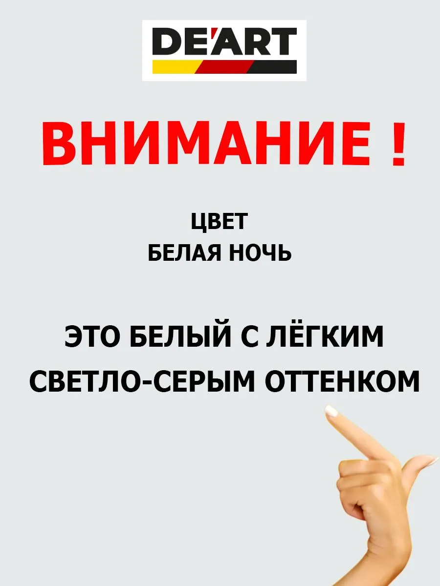 Эмаль для окон и дверей белая ночь фото 2