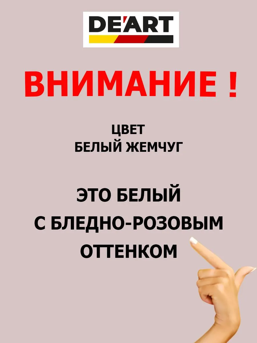 Эмаль для окон и дверей белый жемчуг фото 2