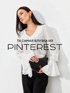 Блузка нарядная шифоновая с воланом SunSky 296853273 купить за 1 660 ₽ в интернет-магазине Wildberries