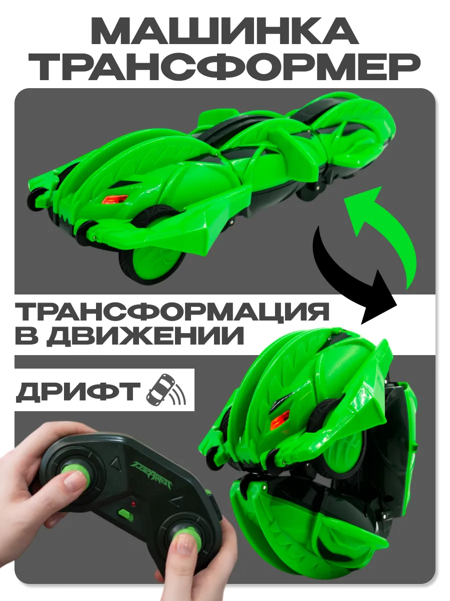 Машинка на пульте управления - ящерица