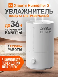 Увлажнитель Воздуха Xiaomi Xiaomi 296853983 купить за 2 520 ₽ в интернет-магазине Wildberries