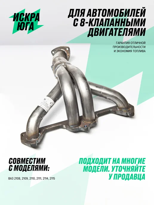 Тольятти Паук 4-1 Ваз 2114,2115 8 клапанная под 1 лямбда-зонд, вариант, фото 2