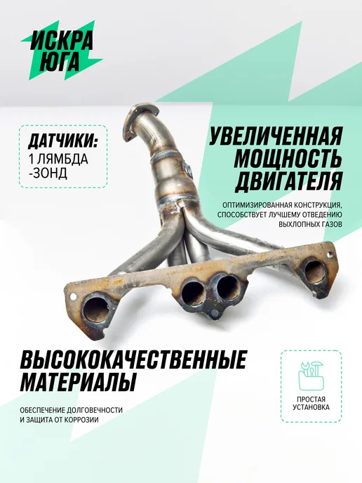 Тольятти Паук 4-1 Ваз 2114,2115 8 клапанная под 1 лямбда-зонд, вариант, фото 3
