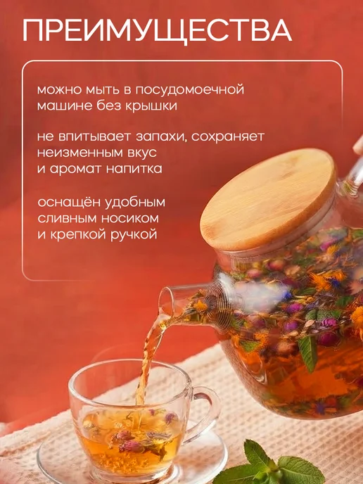 BellaTenero Чайник стеклянный заварочный Эко 1.8 л с метал. ситом, 900 мл, фото 2