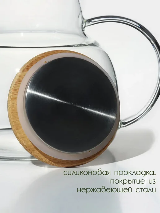 BellaTenero Чайник стеклянный заварочный Эко 1.8 л с метал. ситом, 900 мл, фото 7