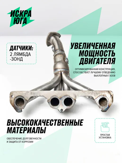 Тольятти Паук 4-1 Ваз 2114,2115 8 клапанная под 1 лямбда-зонд, вариант, фото 4