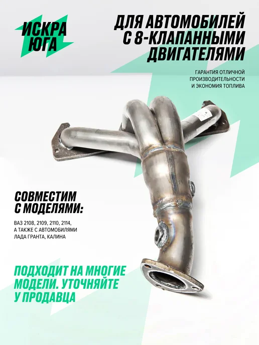 Тольятти Паук 4-1 Ваз 2114,2115 8 клапанная под 1 лямбда-зонд, вариант, фото 5