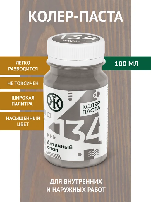 Живица Царские краски Колеровочная паста Живица, цвет 134 Античный опал, 100 мл, 100 мл