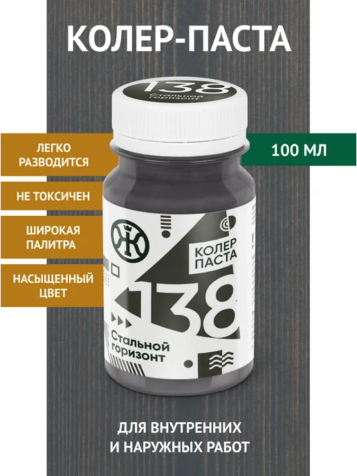 Живица Царские краски Колеровочная паста Живица, 138 Стальной горизонт, 100 мл, 100 мл