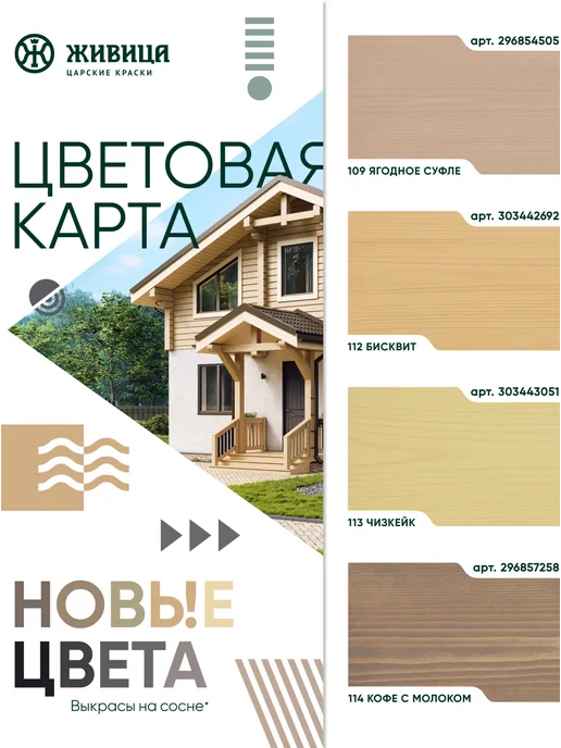 Живица Царские краски Колеровочная паста Живица, 138 Стальной горизонт, 100 мл, 100 мл, фото 3