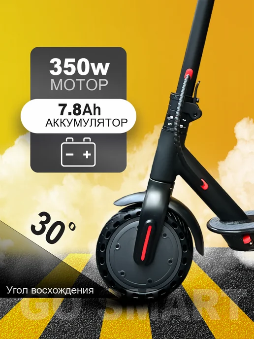 Go Smart Электросамокат М365 Pro Go с гидрозащитой, черный, фото 3