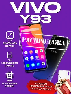 Смартфон VIVO Y93 6/128гб WB Partner 296863896 купить за 3 517 ₽ в интернет-магазине Wildberries