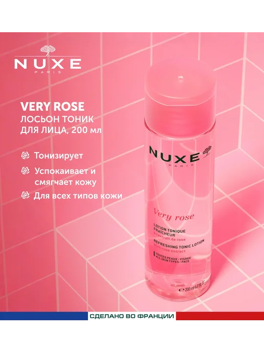 NUXE VERY ROSE Лосьон-тоник, 200мл, 200 мл, фото 3