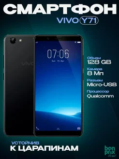 Смартфон Vivo Y71 6/128 Gb WB Partner 296873204 купить за 2 721 ₽ в интернет-магазине Wildberries