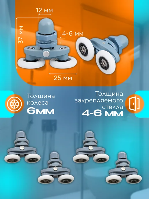 CASA LiMPiA Двойные ролики для душевой кабины, вариант, фото 2