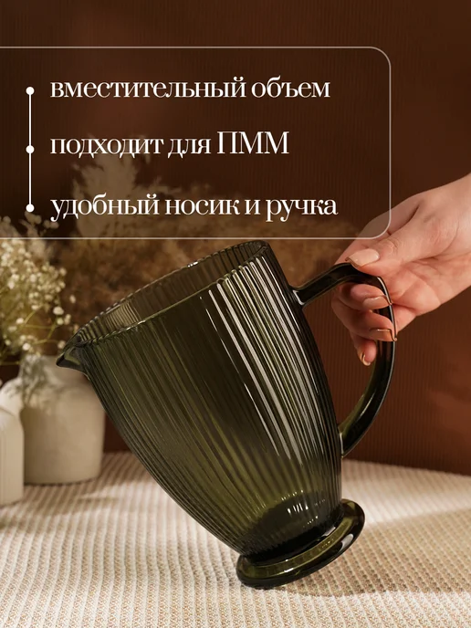1000 Каталог Кувшин для воды 1,2 л "Модерн" стеклянный, зеленый, 1,2 л, фото 3