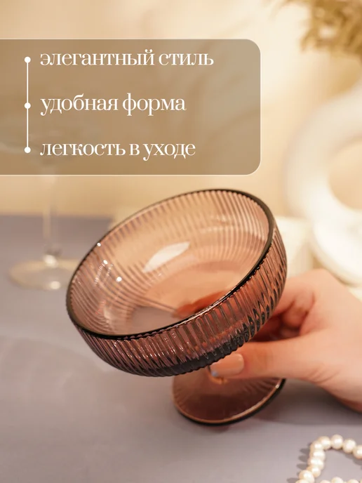 SL Home Креманка стеклянная на ножке "Модерн" 300 мл, 300 мл, фото 4