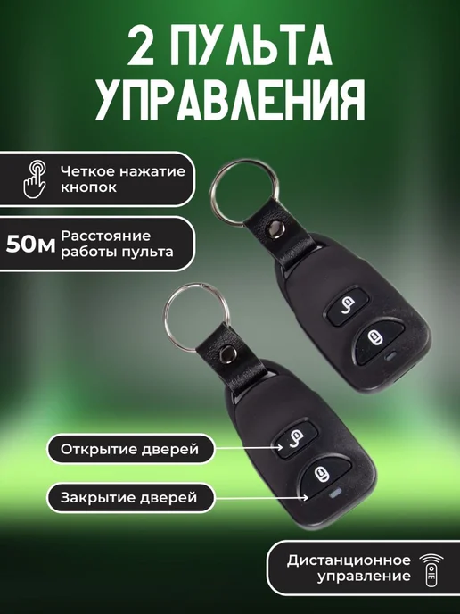 MigMax Центральный замок для автомобиля 4 двери, вариант, фото 4