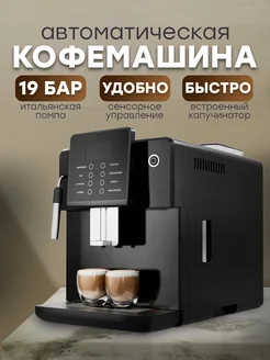 Автоматическая кофемашина A11PBT Официальный дистрибьютор 296890316 купить за 26 530 ₽ в интернет-магазине Wildberries