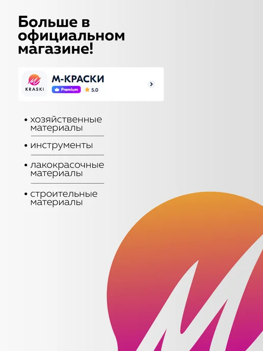 Ванночка для краски 330*350 мм, вариант, фото 7