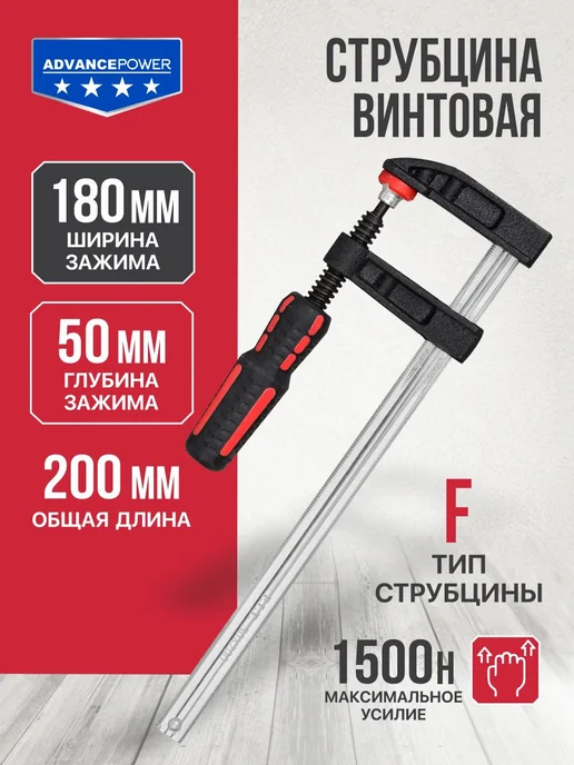 P.I.T. Струбцина быстрозажимная 50х180мм PIT ПИТ, черный