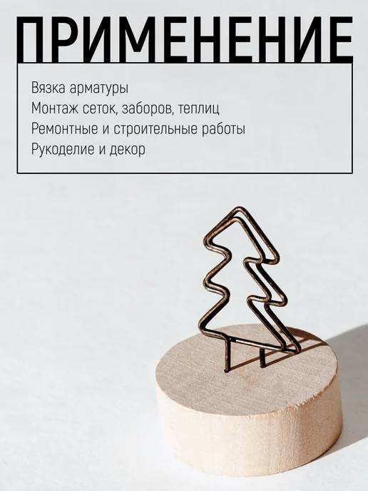 MOS MARGIN OF SAFETY Проволока вязальная 1,2 мм x 50 м термообработанная, 100 м, фото 5