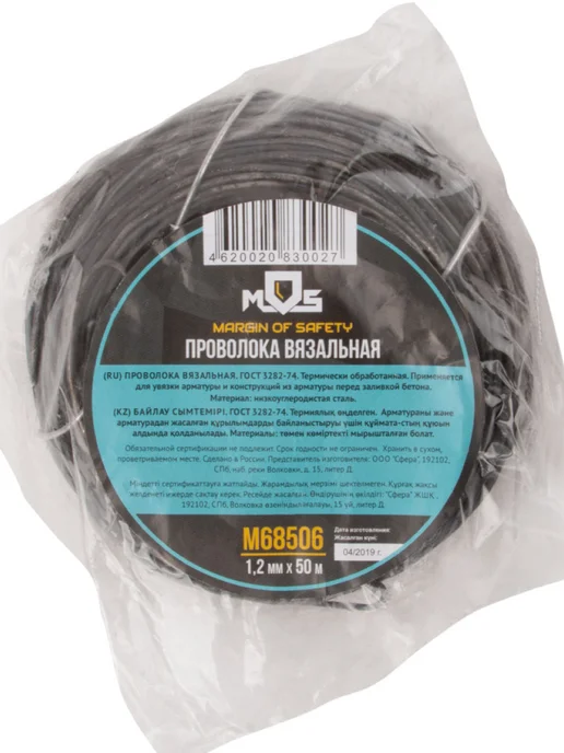 MOS MARGIN OF SAFETY Проволока вязальная 1,2 мм x 50 м термообработанная, 50 м, фото 8