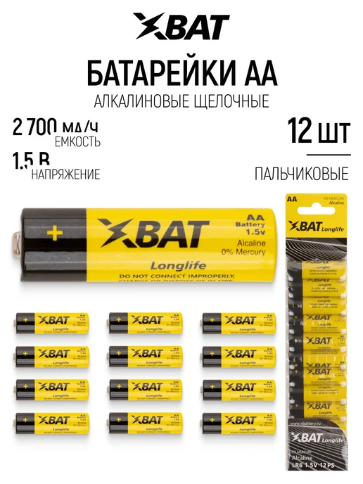 ХВАТ Батарейки АA алкалиновые щелочные пальчиковые 12 шт, 12 шт