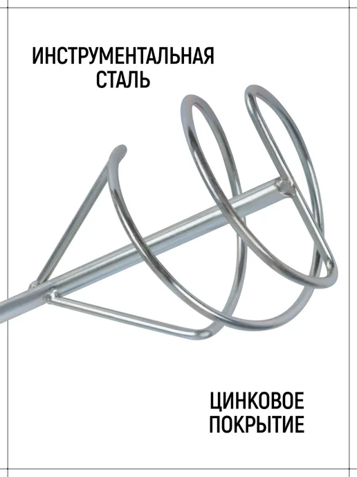 FIT Миксер строительный венчик 100х600 мм на перфоратор, 100x600 мм, фото 4