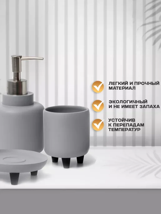 1000 Каталог Набор аксессуаров для ванной комнаты, серый, фото 5