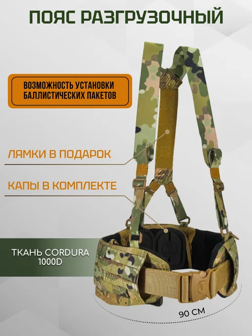 ASILAtactical Тактический пояс разгрузочный под баллистику, Варбелт, зеленый