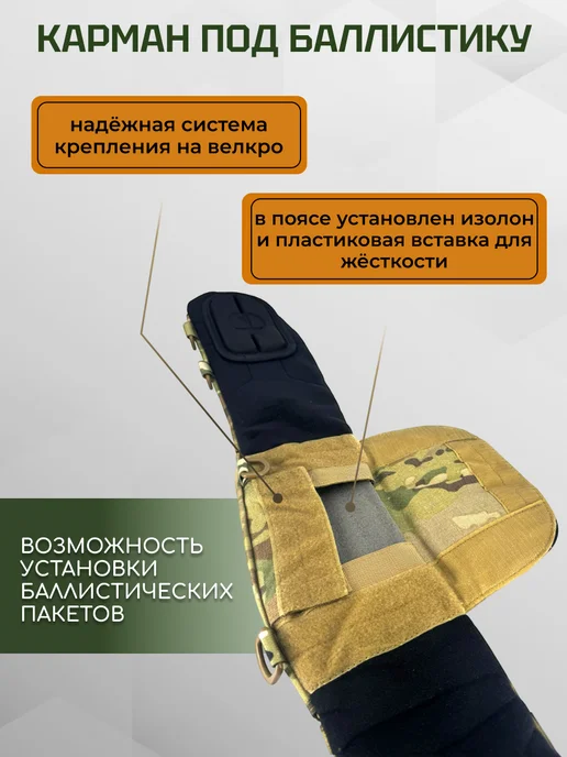 ASILAtactical Тактический пояс разгрузочный под баллистику, Варбелт, зеленый, фото 3