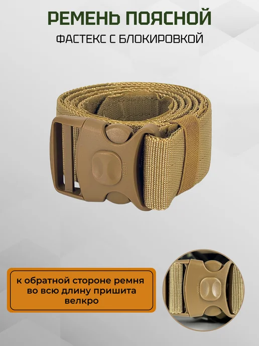 ASILAtactical Тактический пояс разгрузочный под баллистику, Варбелт, зеленый, фото 8