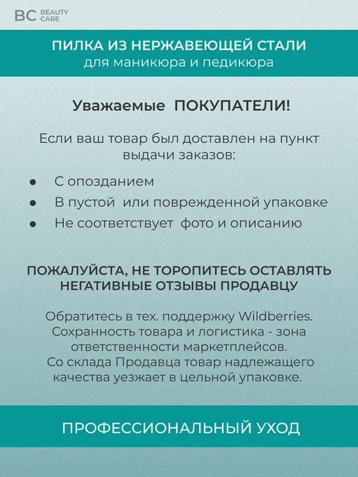 BC Beauty Care Пилка для ногтей металлическая, черный, фото 4