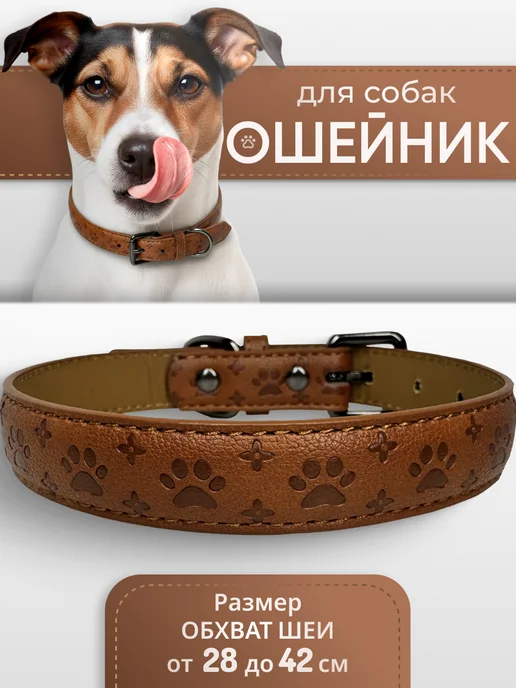 Zelie pets Ошейник для собак мелких и средних крупных пород и щенков, коричневый