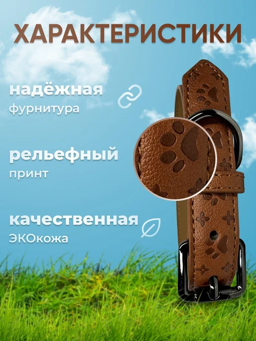 Zelie pets Ошейник для собак мелких и средних крупных пород и щенков, коричневый, фото 2