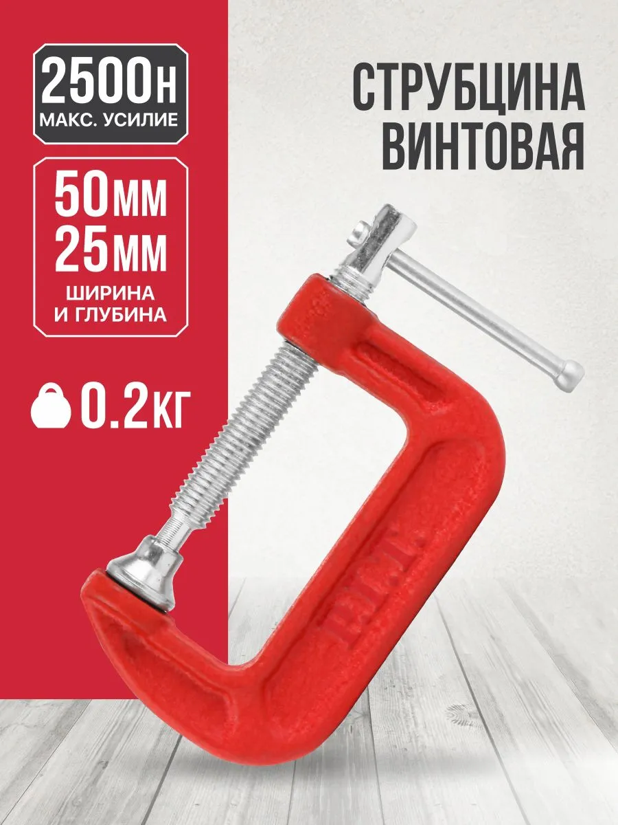Струбцина быстрозажимная PIT ПИТ