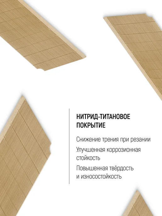 FIT FINCH INDUSTRIAL TOOLS FIT Лезвие сменные 18 мм с NiTi для ножа выдвижного 5 шт, 5 шт, фото 3