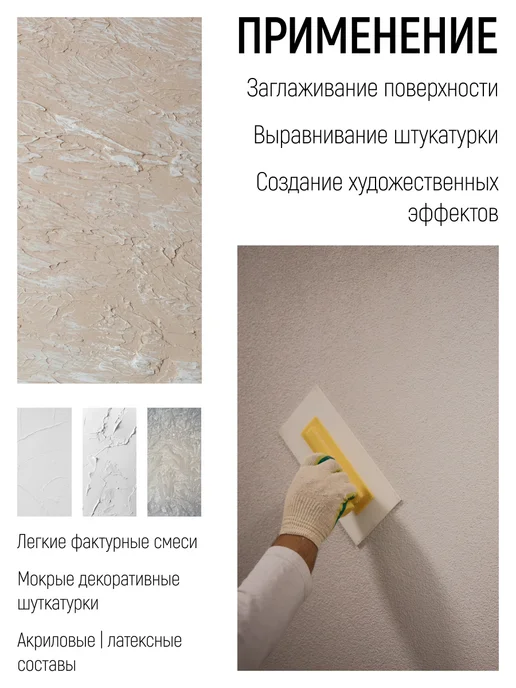 Master Color Кельма мастерок 280 х 130 х 3 мм гладилка для штукатурки, 280x130, фото 5