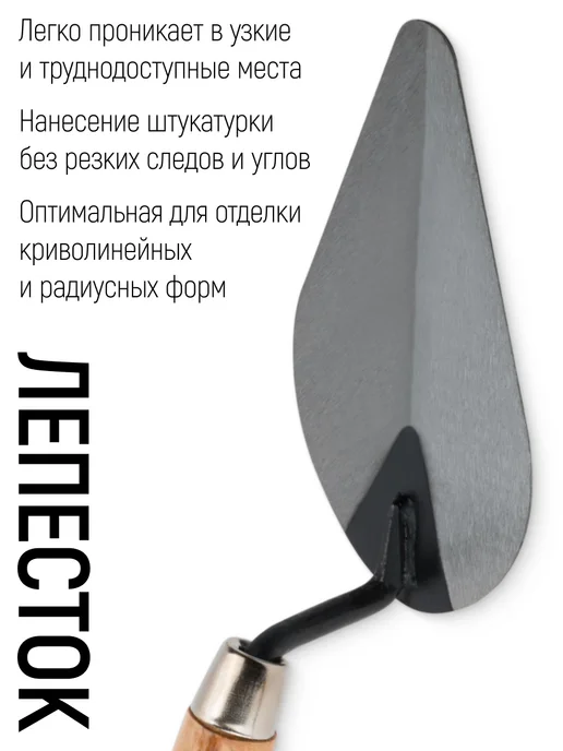 MOS MARGIN OF SAFETY Кельма мастерок 18 см строительный для штукатурки, серый, фото 3