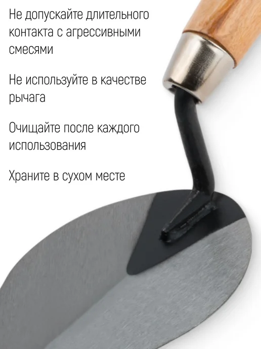 MOS MARGIN OF SAFETY Кельма мастерок 18 см строительный для штукатурки, серый, фото 4