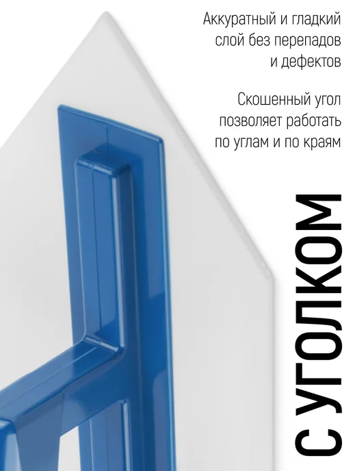 FIT FINCH INDUSTRIAL TOOLS FIT Гладилка пластиковая 280 х 140 х 3 мм кельма штукатурная, 280x140, фото 4