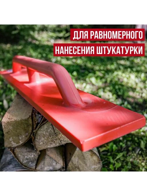 КУРС Терка для штукатурки 110 х 600 мм облегченная, 110x600 мм, фото 3