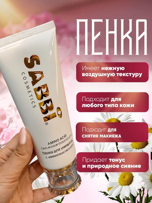 Корейская косметика Очищающий мусс пенка против морщин с аминокислотой, вариант, фото 2